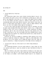 [린데코리아 자소서] 제조운영부문 평택생산2팀 Production Operator 정규직 자기소개서 지원서와 2025면접기출-2