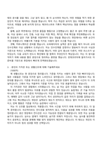 [린데코리아 자소서] 제조운영부문 평택생산2팀 Production Operator 정규직 자기소개서 지원서와 2025면접기출-3