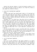 [린데코리아 자소서] 제조운영부문 평택생산2팀 Production Operator 정규직 자기소개서 지원서와 2025면접기출-4