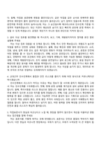 [린데코리아 자소서] 제조운영부문 평택생산2팀 Production Operator 정규직 자기소개서 지원서와 2025면접기출-6