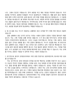 [린데코리아 자소서] 제조운영부문 평택생산2팀 Production Operator 정규직 자기소개서 지원서와 2025면접기출-7