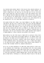 2026 쿠콘 SW개발(신입) 자기소개서 지원서와 면접자료-3