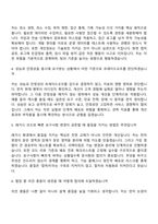 2026 쿠콘 SW개발(신입) 자기소개서 지원서와 면접자료-5