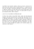 2026 쿠콘 SW개발(신입) 자기소개서 지원서와 면접자료-6