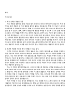 [쿠콘 자기소개서] 서버 응용프로그램 개발(2026신입) 자소서와 면접-2