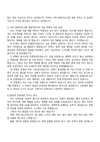 [쿠콘 자기소개서] 서버 응용프로그램 개발(2026신입) 자소서와 면접-3