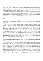[쿠콘 자기소개서] 서버 응용프로그램 개발(2026신입) 자소서와 면접-5