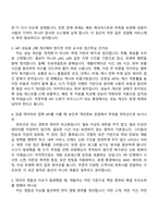 [쿠콘 자기소개서] 서버 응용프로그램 개발(2026신입) 자소서와 면접-6