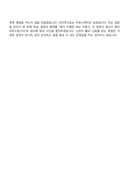 [쿠콘 자기소개서] 서버 응용프로그램 개발(2026신입) 자소서와 면접-8