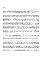 2026 한국해외인프라도시개발지원공사 청년인턴(체험형) 자기소개서 자소서 및 면접질문답변-2