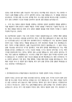 2026 한국해외인프라도시개발지원공사 청년인턴(체험형) 자기소개서 자소서 및 면접질문답변-3