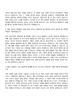 2026 한국해외인프라도시개발지원공사 청년인턴(체험형) 자기소개서 자소서 및 면접질문답변-4