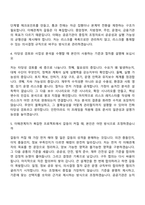 2026 한국해외인프라도시개발지원공사 청년인턴(체험형) 자기소개서 자소서 및 면접질문답변-5