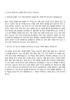 2026 한국해외인프라도시개발지원공사 청년인턴(체험형) 자기소개서 자소서 및 면접질문답변-6