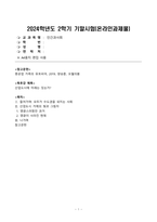 [방송통신대학교][인간과사회] 중공업 가족의 유토피아 독후감 (산업도시에 미래는 있는가)-1