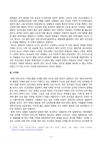 [방송통신대학교][인간과사회] 중공업 가족의 유토피아 독후감 (산업도시에 미래는 있는가)-4