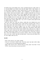 [방송통신대학교][인간과사회] 중공업 가족의 유토피아 독후감 (산업도시에 미래는 있는가)-5