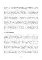 [인간과사회][방송통신대학교] 질병 낙인 독후감, 무균사회와 한센인의 강제격리-4