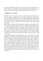 [방송통신대학교][장애인상담과교육] 장애인 지원과 관련하여 평생교육에서 기여할 수 있는 주제를 선정한 후, 선정의 이유와 근거를 구체적으로 제시합니다-5