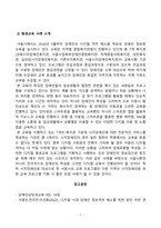 [방송통신대학교][장애인상담과교육] 장애인 지원과 관련하여 평생교육에서 기여할 수 있는 주제를 선정한 후, 선정의 이유와 근거를 구체적으로 제시합니다-7