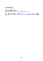 [방송통신대학교][장애인상담과교육] 장애인 지원과 관련하여 평생교육에서 기여할 수 있는 주제를 선정한 후, 선정의 이유와 근거를 구체적으로 제시합니다-8