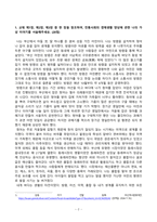 [전통사회와생활문화] 교재 제13장, 제14장, 제15장을 읽고, 이를 바탕으로 전통 시대 여러 의례 생활을 서술해주세요. (30점)-2