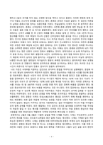 [전통사회와생활문화] 교재 제13장, 제14장, 제15장을 읽고, 이를 바탕으로 전통 시대 여러 의례 생활을 서술해주세요. (30점)-4