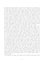 [방송통신대학교][철학의이해] 교재와 강의 8장을 공부하고, 고대 그리스 아테네의 정치에 대해 핵심을 요약하여 서술합니다.-3