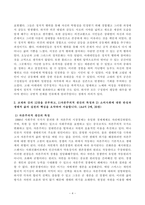 [방송통신대학교][철학의이해] 교재와 강의 8장을 공부하고, 고대 그리스 아테네의 정치에 대해 핵심을 요약하여 서술합니다.-4