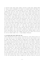 [방송통신대학교][철학의이해] 교재와 강의 8장을 공부하고, 고대 그리스 아테네의 정치에 대해 핵심을 요약하여 서술합니다.-5