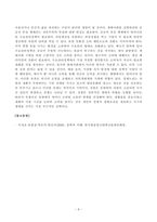 [방송통신대학교][철학의이해] 교재와 강의 8장을 공부하고, 고대 그리스 아테네의 정치에 대해 핵심을 요약하여 서술합니다.-6