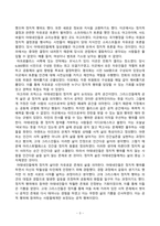 [철학의이해] 교재와 강의 8장을 공부하고, 고대 그리스 아테네의 정치에 대해 핵심을 요약하여 서술합니다. 교재와 강의 12장을 공부하고, 1)자본주의적 생산의 특징과 2) 소비사회에 대한 반성과 생태적 삶의 실천의 핵심을 요약하여 서술합니다.-3