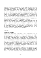 [철학의이해] 교재와 강의 8장을 공부하고, 고대 그리스 아테네의 정치에 대해 핵심을 요약하여 서술합니다. 교재와 강의 12장을 공부하고, 1)자본주의적 생산의 특징과 2) 소비사회에 대한 반성과 생태적 삶의 실천의 핵심을 요약하여 서술합니다.-4