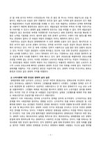 [철학의이해] 교재와 강의 8장을 공부하고, 고대 그리스 아테네의 정치에 대해 핵심을 요약하여 서술합니다. 교재와 강의 12장을 공부하고, 1)자본주의적 생산의 특징과 2) 소비사회에 대한 반성과 생태적 삶의 실천의 핵심을 요약하여 서술합니다.-5