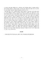 [철학의이해] 교재와 강의 8장을 공부하고, 고대 그리스 아테네의 정치에 대해 핵심을 요약하여 서술합니다. 교재와 강의 12장을 공부하고, 1)자본주의적 생산의 특징과 2) 소비사회에 대한 반성과 생태적 삶의 실천의 핵심을 요약하여 서술합니다.-6