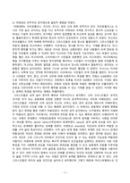 [철학의이해] 교재와 강의 8장을 공부하고, 고대 그리스 아테네의 정치에 대해 핵심을 요약하여 서술합니다.  교재와 강의 12장을 공부하고, 1)자본주의적 생산의 특징과 2) 소비사회에 대한 반성과 생태적 삶의 실천의 핵심을 요약하여 서술합니다.-3