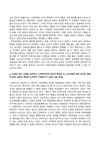 [철학의이해] 교재와 강의 8장을 공부하고, 고대 그리스 아테네의 정치에 대해 핵심을 요약하여 서술합니다.  교재와 강의 12장을 공부하고, 1)자본주의적 생산의 특징과 2) 소비사회에 대한 반성과 생태적 삶의 실천의 핵심을 요약하여 서술합니다.-4