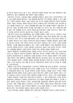[철학의이해] 교재와 강의 8장을 공부하고, 고대 그리스 아테네의 정치에 대해 핵심을 요약하여 서술합니다.  교재와 강의 12장을 공부하고, 1)자본주의적 생산의 특징과 2) 소비사회에 대한 반성과 생태적 삶의 실천의 핵심을 요약하여 서술합니다.-5
