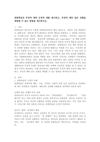 관찰학습의 부정적 예와 긍정적 예를 제시하고, 부정적 예와 같은 상황을 예방할 수 있는 방법을 제시하시오.-2