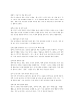 관찰학습의 부정적 예와 긍정적 예를 제시하고, 부정적 예와 같은 상황을 예방할 수 있는 방법을 제시하시오.-3