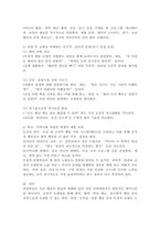 관찰학습의 부정적 예와 긍정적 예를 제시하고, 부정적 예와 같은 상황을 예방할 수 있는 방법을 제시하시오.-5
