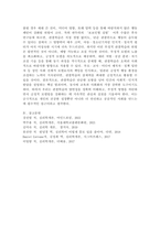 관찰학습의 부정적 예와 긍정적 예를 제시하고, 부정적 예와 같은 상황을 예방할 수 있는 방법을 제시하시오.-6