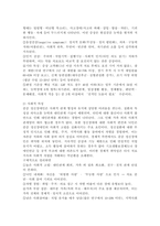 장애의 정도가 심한 중증 정신장애인의 특성을 기술하고, 정신장애인가족을 위한 지원서비스 방안에 대해서 논하시오.-3
