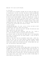 장애의 정도가 심한 중증 정신장애인의 특성을 기술하고, 정신장애인가족을 위한 지원서비스 방안에 대해서 논하시오.-4