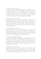 장애의 정도가 심한 중증 정신장애인의 특성을 기술하고, 정신장애인가족을 위한 지원서비스 방안에 대해서 논하시오.-5