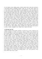 [철학의이해] 교재와 강의 8장을 공부하고, 고대 그리스 아테네의 정치에 대해 핵심을 요약하여 서술합니다. 교재와 강의 12장을 공부하고, 1)자본주의적 생산의 특징과 2) 소비사회에 대한 반성과 생태적 삶의 실천의 핵심을 요약하여 서술합니다.-3