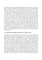 [철학의이해] 교재와 강의 8장을 공부하고, 고대 그리스 아테네의 정치에 대해 핵심을 요약하여 서술합니다. 교재와 강의 12장을 공부하고, 1)자본주의적 생산의 특징과 2) 소비사회에 대한 반성과 생태적 삶의 실천의 핵심을 요약하여 서술합니다.-5