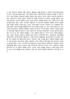 [철학의이해] 교재와 강의 8장을 공부하고, 고대 그리스 아테네의 정치에 대해 핵심을 요약하여 서술합니다. 교재와 강의 12장을 공부하고, 1)자본주의적 생산의 특징과 2) 소비사회에 대한 반성과 생태적 삶의 실천의 핵심을 요약하여 서술합니다.-6