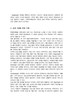 [A+]규릭Gulick의 POSDCORB을 설명하고 실제 사례를 통해 그 의미를 서술하시오-4