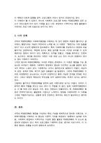 [A+]규릭Gulick의 POSDCORB을 설명하고 실제 사례를 통해 그 의미를 서술하시오-5